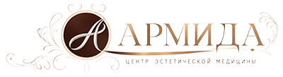 Армида — Центр эстетической медицины